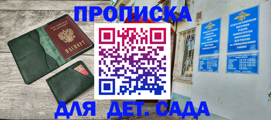 прописка паспорт в Арске