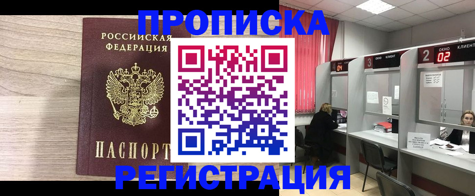 где прописаться в Арске