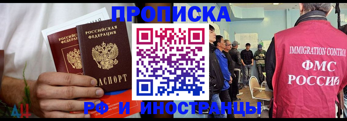 временная регистрация для всех в Арске