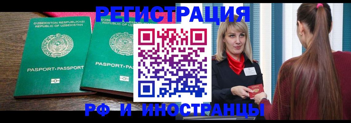 временная регистрация поиск в Арске